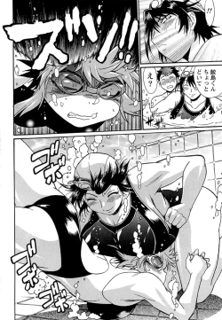 Page 103 of Kuikomi wo Naoshiteru Hima wa Nai! Vol. 1