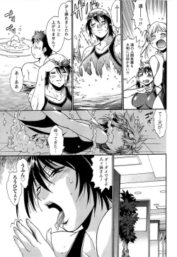 Page 104 of Kuikomi wo Naoshiteru Hima wa Nai! Vol. 1