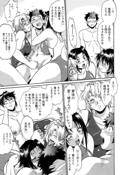 Page 130 of Kuikomi wo Naoshiteru Hima wa Nai! Vol. 1