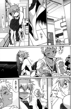 Page 142 of Kuikomi wo Naoshiteru Hima wa Nai! Vol. 1