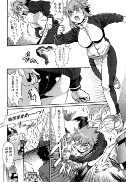 Page 143 of Kuikomi wo Naoshiteru Hima wa Nai! Vol. 1