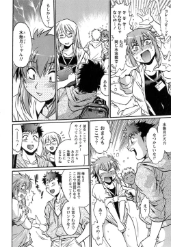 Page 15 of Kuikomi wo Naoshiteru Hima wa Nai! Vol. 1