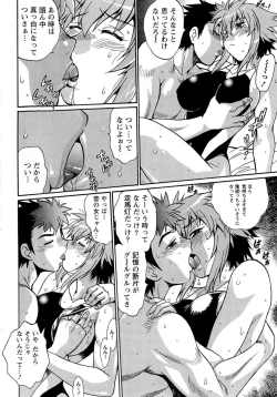 Page 161 of Kuikomi wo Naoshiteru Hima wa Nai! Vol. 1