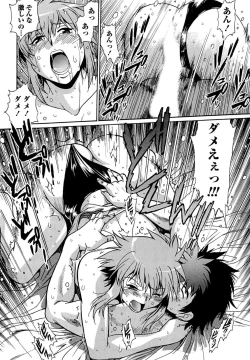 Page 175 of Kuikomi wo Naoshiteru Hima wa Nai! Vol. 1