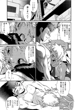 Page 192 of Kuikomi wo Naoshiteru Hima wa Nai! Vol. 1