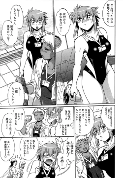 Page 66 of Kuikomi wo Naoshiteru Hima wa Nai! Vol. 1