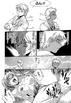 Page 69 of Kuikomi wo Naoshiteru Hima wa Nai! Vol. 1