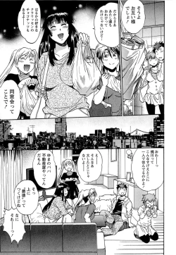 Page 78 of Kuikomi wo Naoshiteru Hima wa Nai! Vol. 1