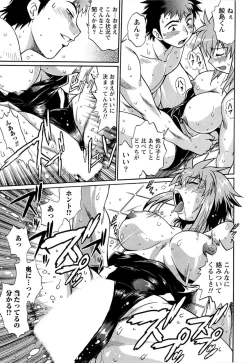 Page 86 of Kuikomi wo Naoshiteru Hima wa Nai! Vol. 1