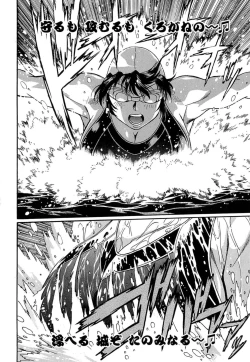 Page 95 of Kuikomi wo Naoshiteru Hima wa Nai! Vol. 1