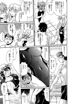 Page 98 of Kuikomi wo Naoshiteru Hima wa Nai! Vol. 1