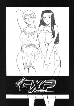 Page 21 of H.H Soushuuhen 4