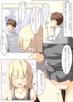 Page 12 of Oshiri no Ana ni Denchi wo Iretara Nukenaku Narimashita