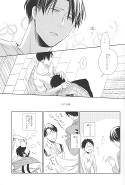 Page 6 of Heichou no Onaka.