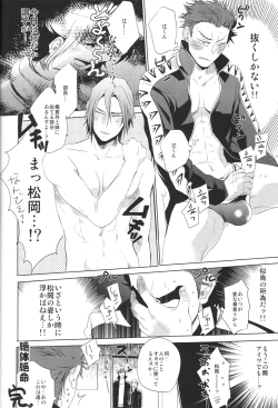 Page 17 of Samezuka Gakuen no Nichijou