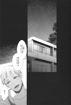 Page 8 of Samezuka Gakuen no Nichijou