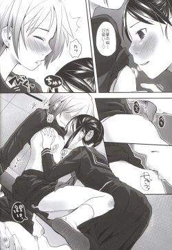 Page 14 of Les Chuu Life Bangai Hen - Momiji Days