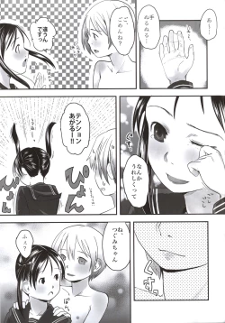 Page 19 of Les Chuu Life Bangai Hen - Momiji Days