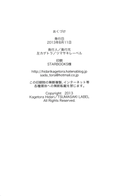 Page 30 of Les Chuu Life Bangai Hen - Momiji Days