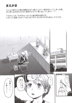 Page 4 of Les Chuu Life Bangai Hen - Momiji Days