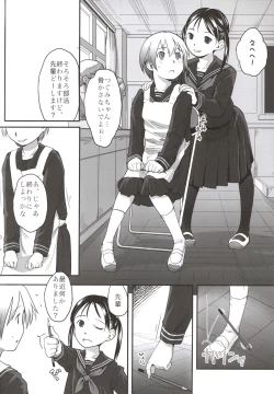 Page 6 of Les Chuu Life Bangai Hen - Momiji Days