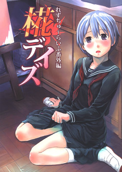(C84) [Tsumasaki Label (Hidari Kagetora)] Les Chuu Life Bangai Hen - Momiji Days