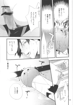 Page 12 of Iwatobi chanto!