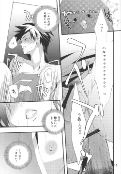 Page 14 of Iwatobi chanto!