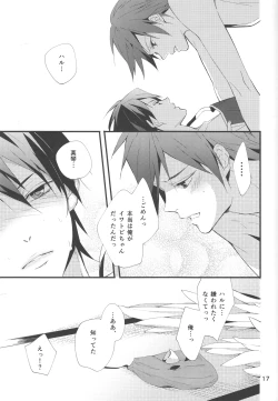 Page 16 of Iwatobi chanto!