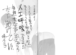 Page 19 of Iwatobi chanto!