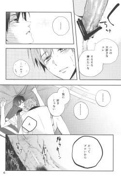 Page 5 of Iwatobi chanto!