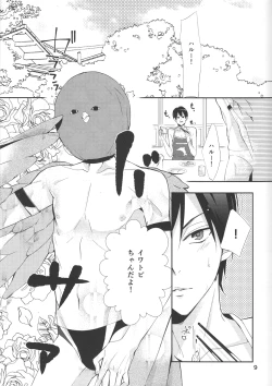 Page 8 of Iwatobi chanto!