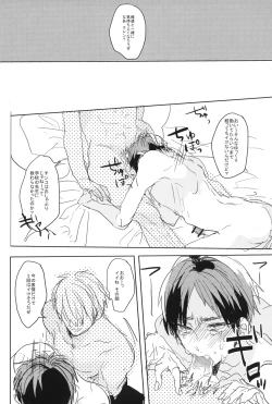 Page 17 of Eren Yeager no sainan