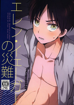 Download Eren Yeager no sainan