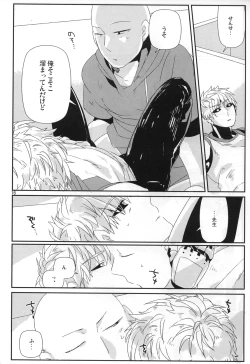 Page 14 of Marugoto Zenbu Ore no Mono