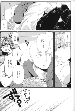 Page 15 of Marugoto Zenbu Ore no Mono