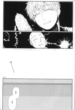 Page 24 of Marugoto Zenbu Ore no Mono