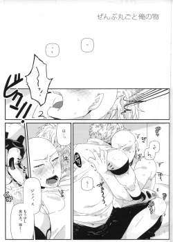 Page 3 of Marugoto Zenbu Ore no Mono