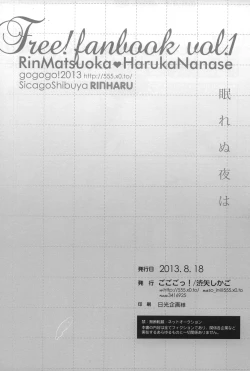 Page 19 of Nemurenu yoru wa