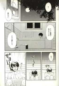 Page 2 of Nemurenu yoru wa