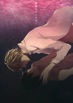 Page 1 of Yume miru predator