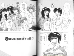 Page 14 of Ultra Heaven 1