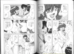 Page 78 of Ultra Heaven 1