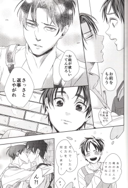 Page 10 of Barechaimasu Heichou!