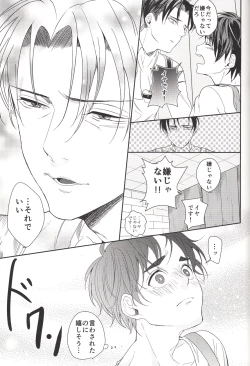 Page 12 of Barechaimasu Heichou!