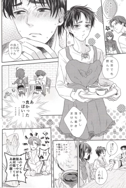Page 7 of Barechaimasu Heichou!
