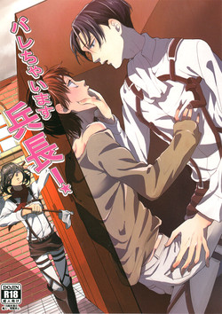 Download Barechaimasu Heichou!