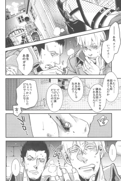 Page 5 of sit difficile; experior tamen.