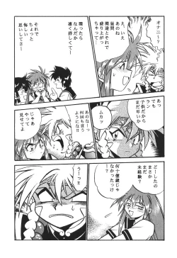 Page 20 of Ura Outlanders