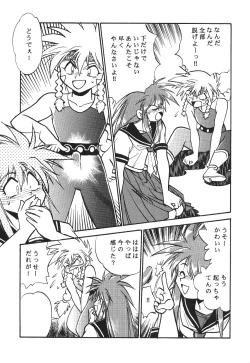 Page 22 of Ura Outlanders